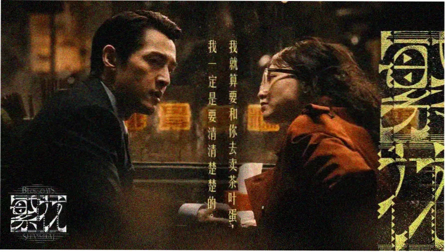 99影视网露天放映轮播海报 雾港回声