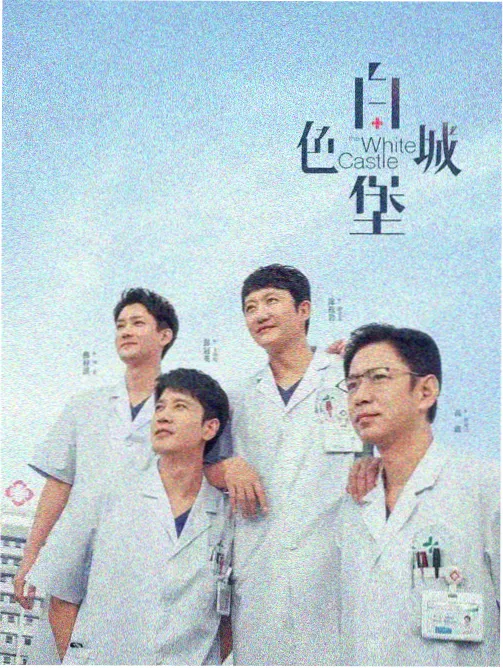 99影视网热播剧场长夜灯下剧集海报