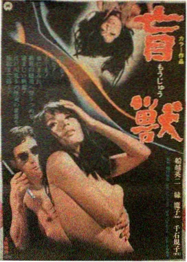 99影视网飙升榜第七次放映电影缩略图